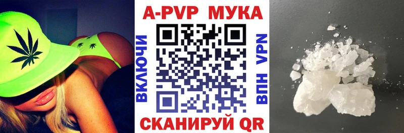 Купить  Демидов  A-PVP мука 