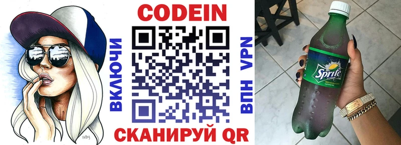 Купить  Демидов  Кодеин Purple Drank 