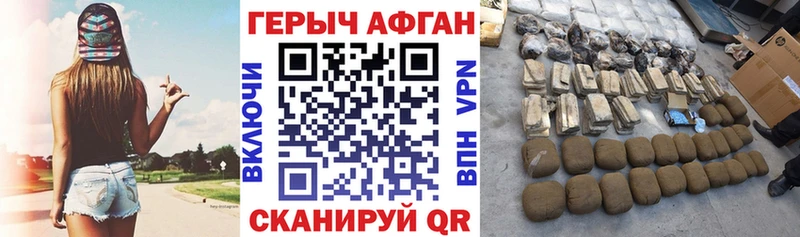 Героин герыч Купить где Демидов
